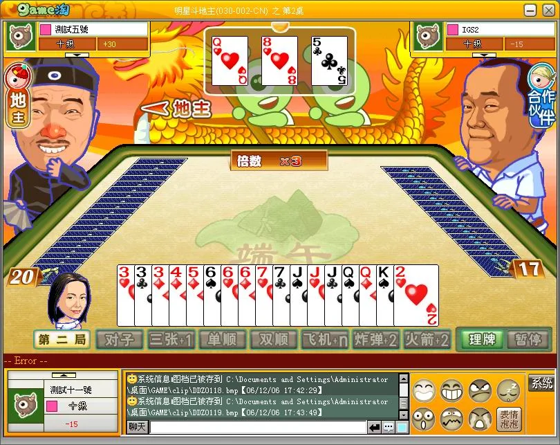 ng扑克APP专属优惠功能